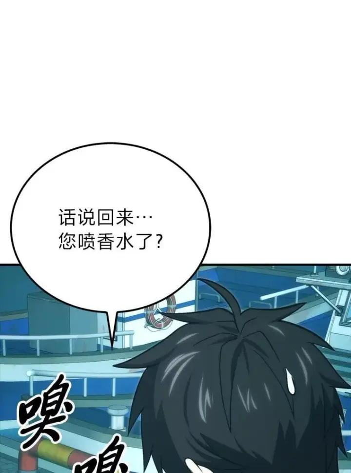 漫画《勇士非也, 魔王是也》71.凯旋而归第61张图