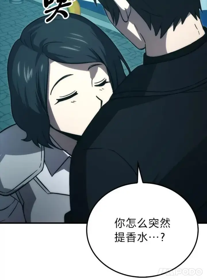 漫画《勇士非也, 魔王是也》71.凯旋而归第62张图