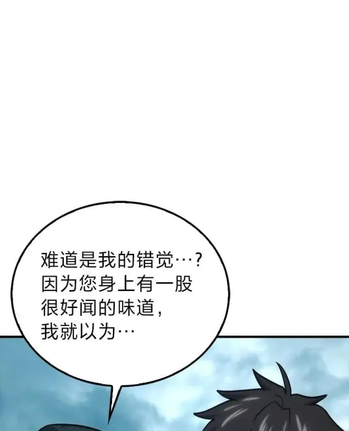 漫画《勇士非也, 魔王是也》71.凯旋而归第63张图