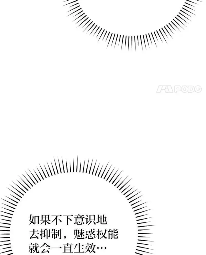 漫画《勇士非也, 魔王是也》71.凯旋而归第65张图