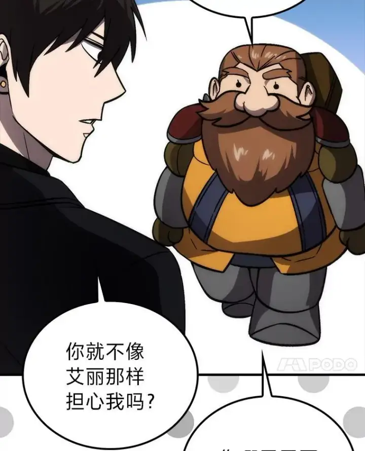 漫画《勇士非也, 魔王是也》71.凯旋而归第68张图