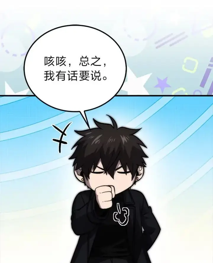 漫画《勇士非也, 魔王是也》71.凯旋而归第70张图