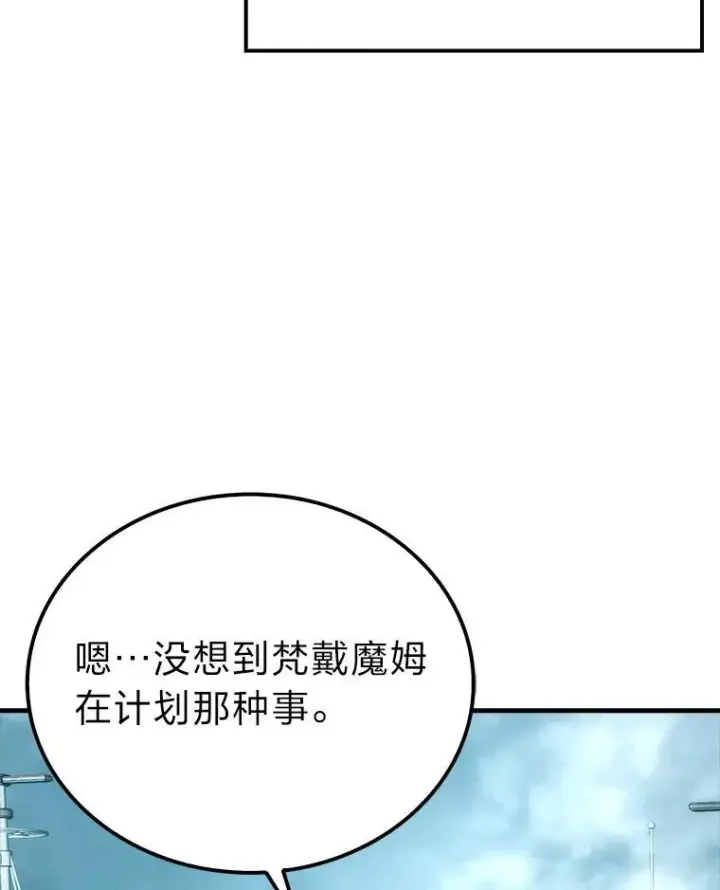 漫画《勇士非也, 魔王是也》71.凯旋而归第73张图