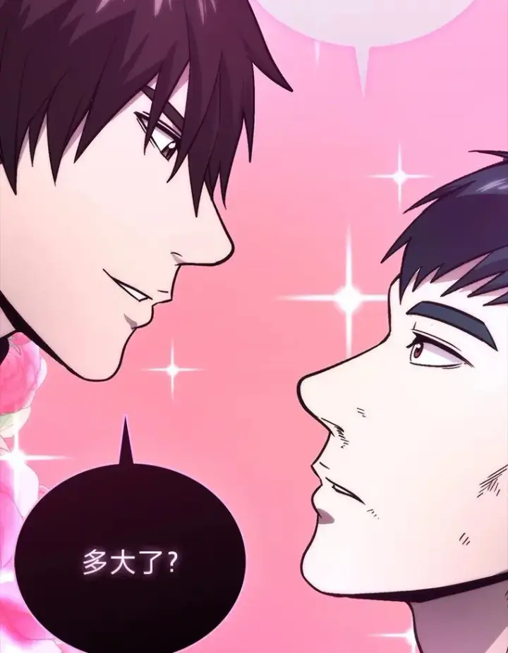 漫画《勇士非也, 魔王是也》71.凯旋而归第8张图