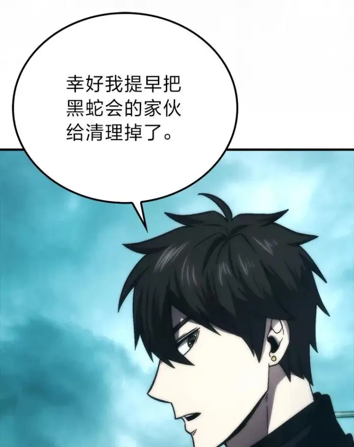漫画《勇士非也, 魔王是也》71.凯旋而归第80张图