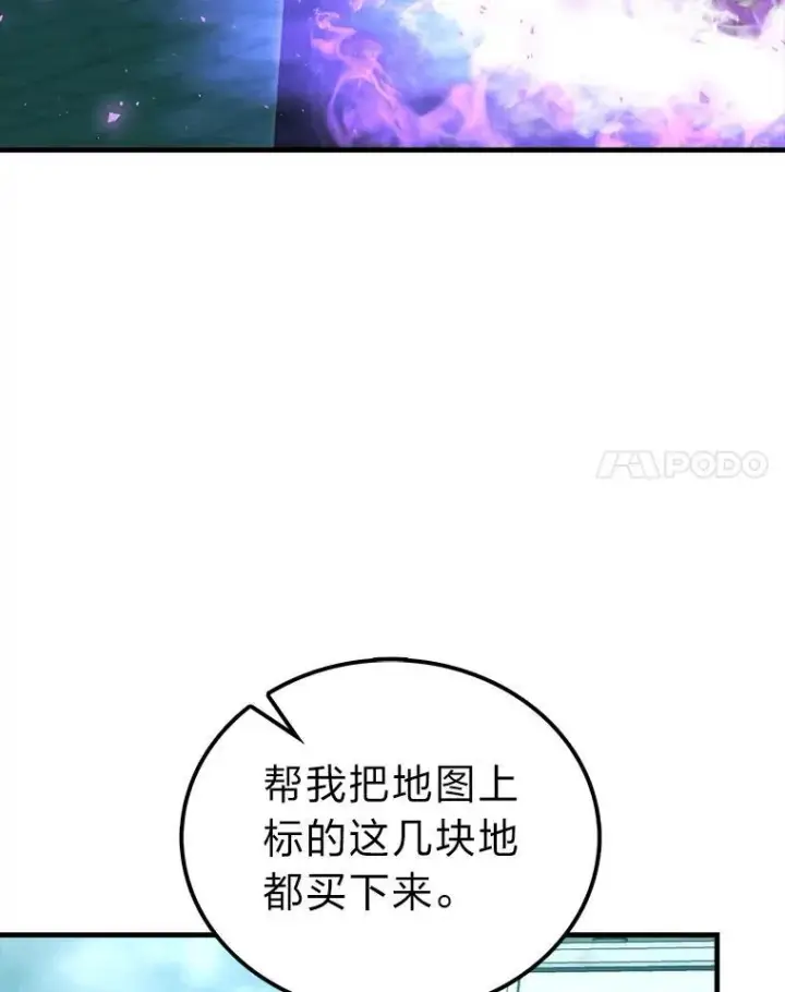 漫画《勇士非也, 魔王是也》71.凯旋而归第82张图