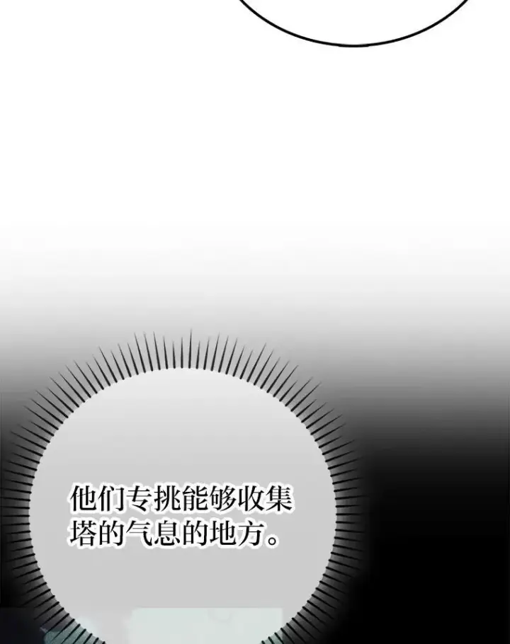 漫画《勇士非也, 魔王是也》71.凯旋而归第84张图