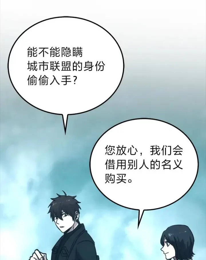 漫画《勇士非也, 魔王是也》71.凯旋而归第87张图