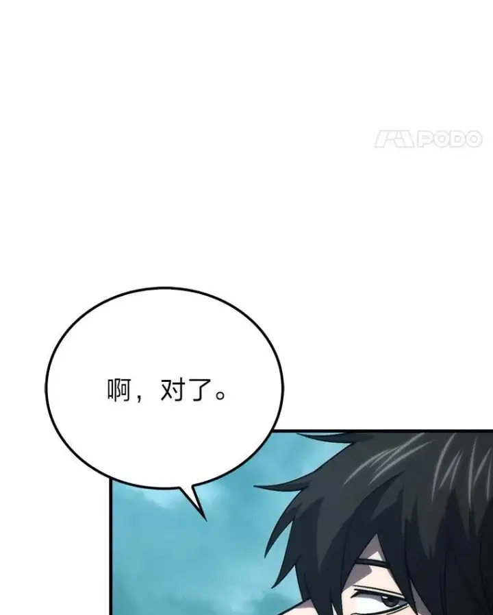 漫画《勇士非也, 魔王是也》71.凯旋而归第89张图