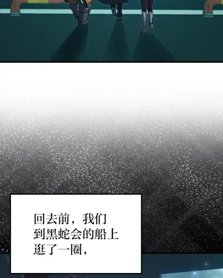 漫画《勇士非也, 魔王是也》71.凯旋而归第93张图