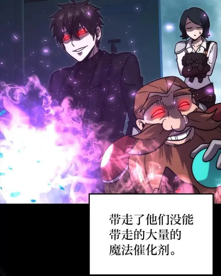 漫画《勇士非也, 魔王是也》71.凯旋而归第94张图