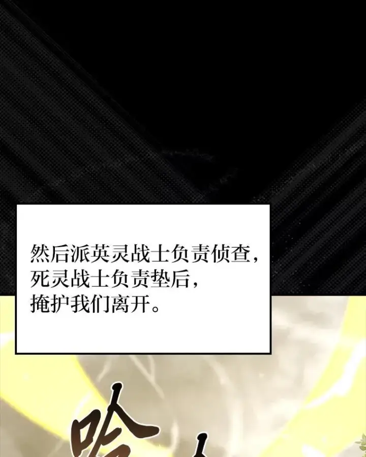 漫画《勇士非也, 魔王是也》71.凯旋而归第95张图