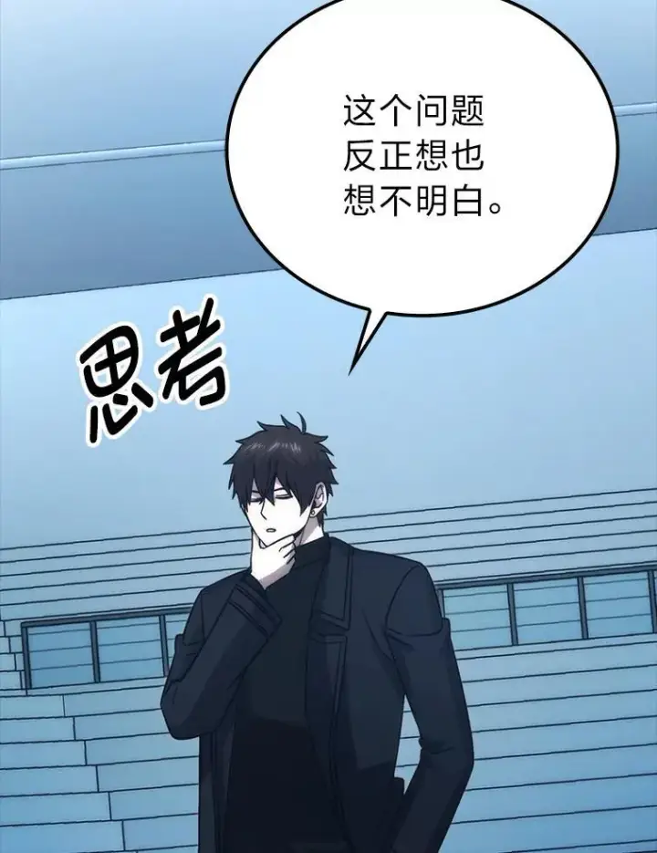 漫画《勇士非也, 魔王是也》72.脱胎换骨破极限第101张图