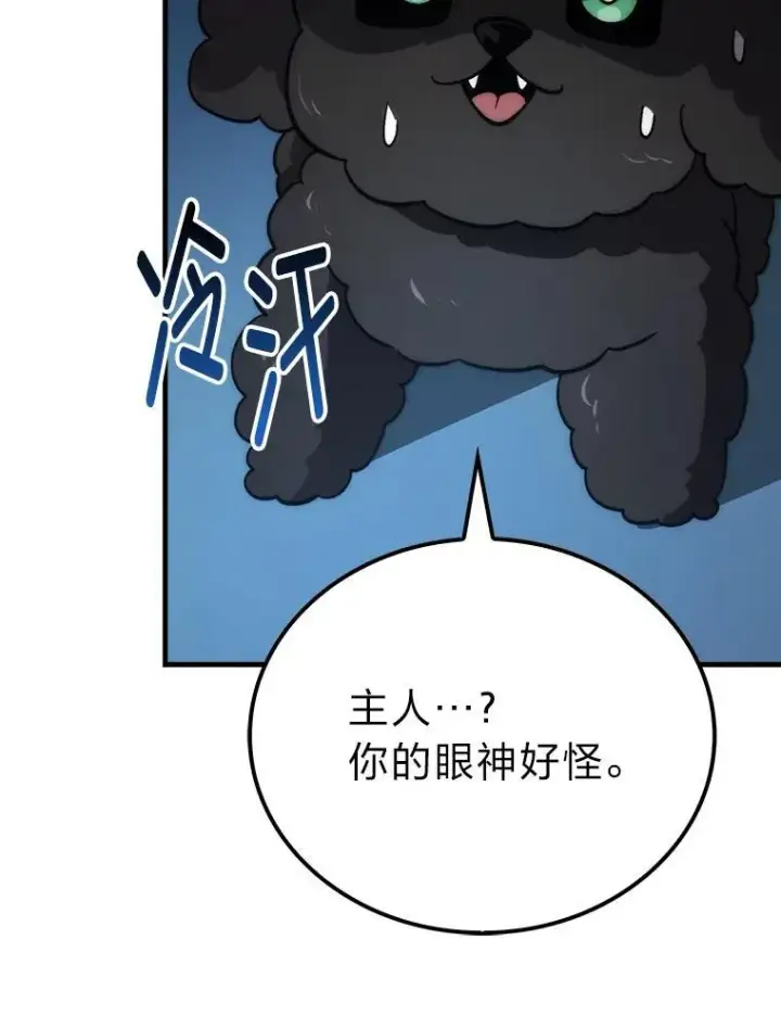 漫画《勇士非也, 魔王是也》72.脱胎换骨破极限第106张图