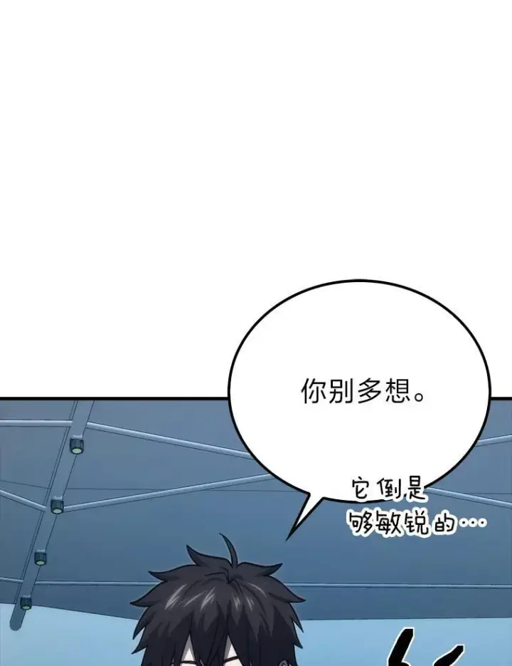 漫画《勇士非也, 魔王是也》72.脱胎换骨破极限第107张图