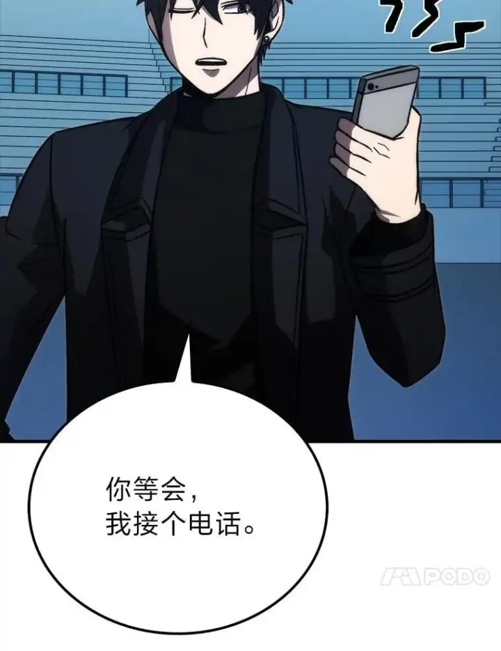 漫画《勇士非也, 魔王是也》72.脱胎换骨破极限第108张图