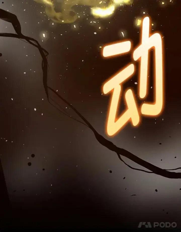 漫画《勇士非也, 魔王是也》72.脱胎换骨破极限第11张图