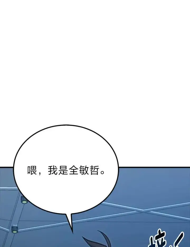 漫画《勇士非也, 魔王是也》72.脱胎换骨破极限第111张图