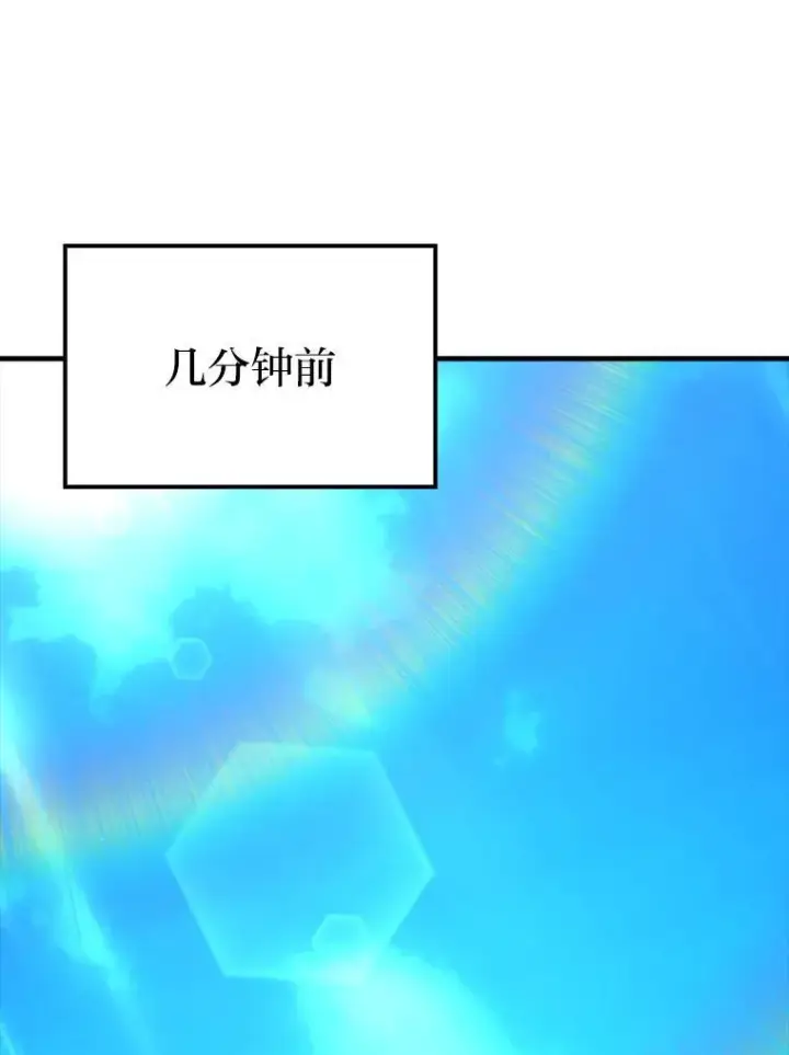 漫画《勇士非也, 魔王是也》72.脱胎换骨破极限第116张图