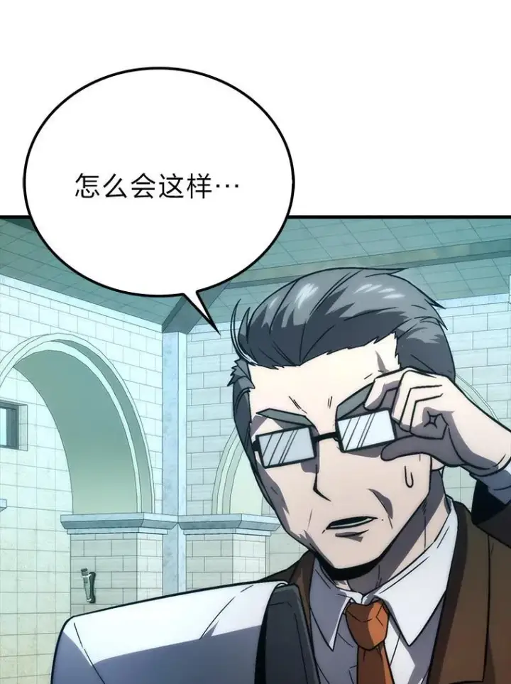 漫画《勇士非也, 魔王是也》72.脱胎换骨破极限第119张图