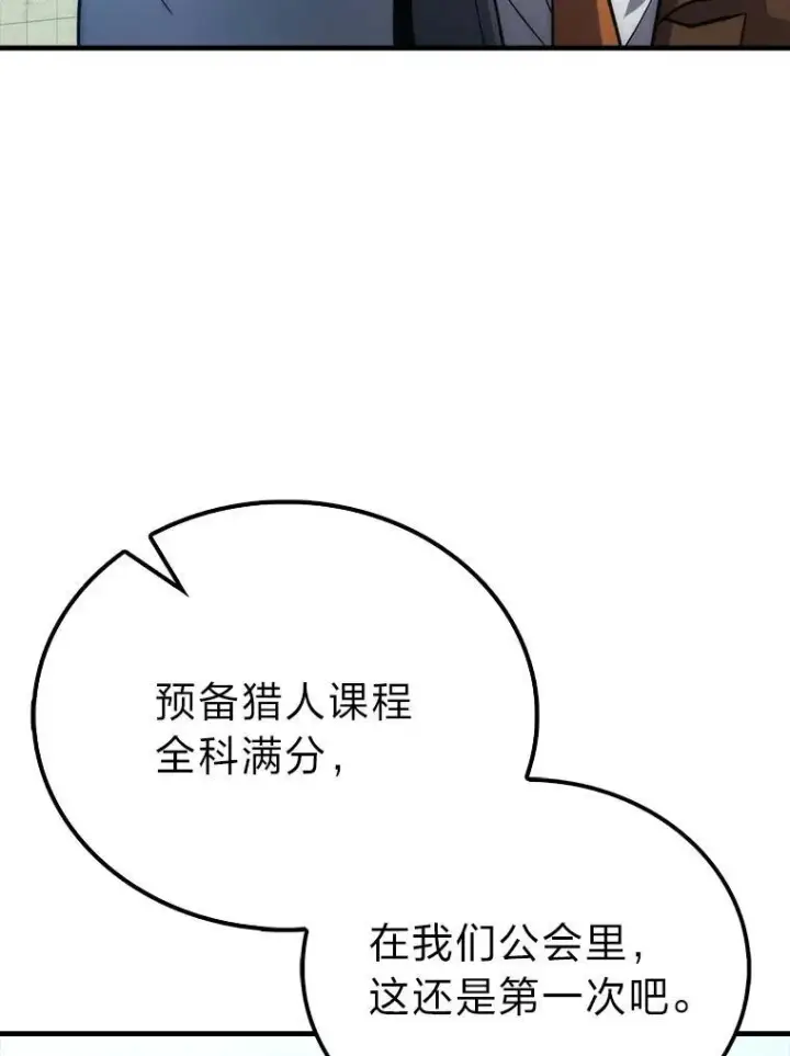 漫画《勇士非也, 魔王是也》72.脱胎换骨破极限第120张图