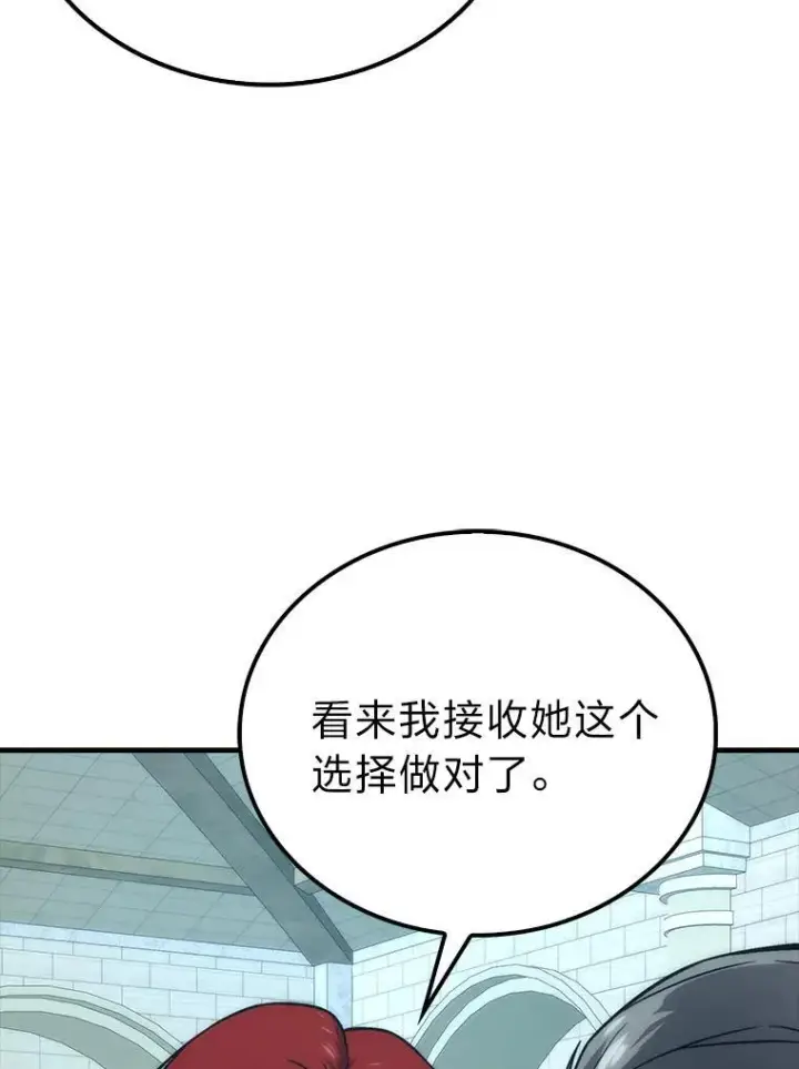 漫画《勇士非也, 魔王是也》72.脱胎换骨破极限第122张图