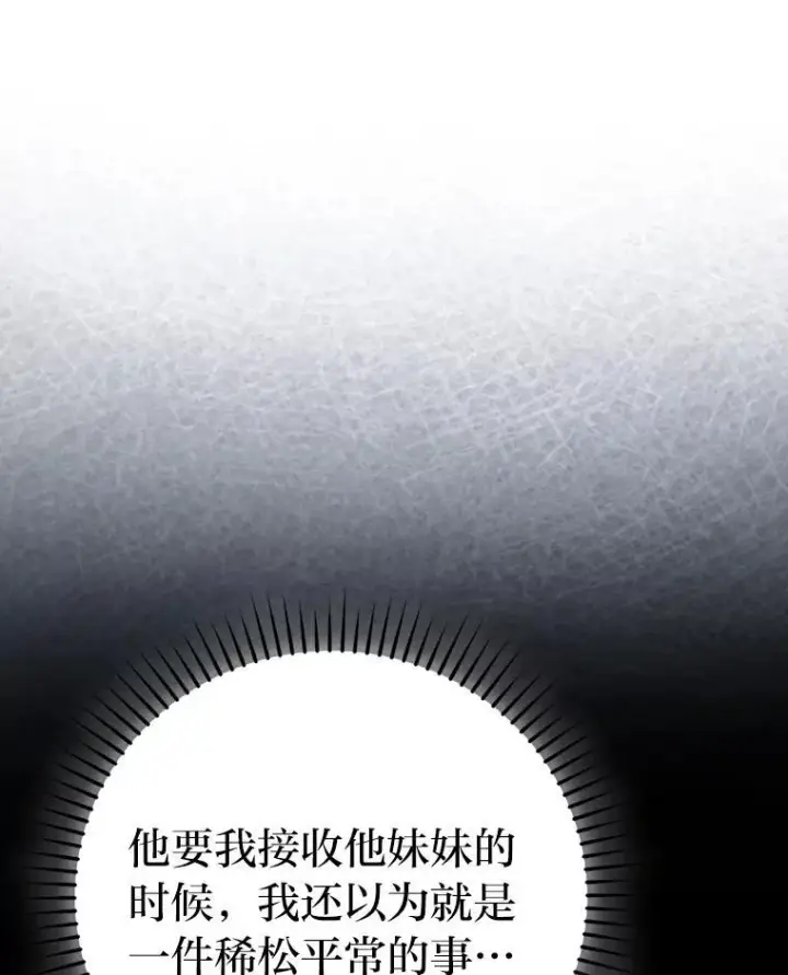 漫画《勇士非也, 魔王是也》72.脱胎换骨破极限第124张图