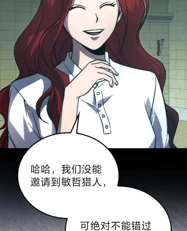 漫画《勇士非也, 魔王是也》72.脱胎换骨破极限第126张图