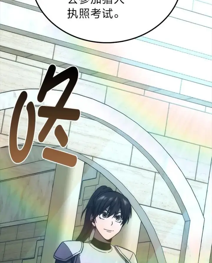 漫画《勇士非也, 魔王是也》72.脱胎换骨破极限第130张图