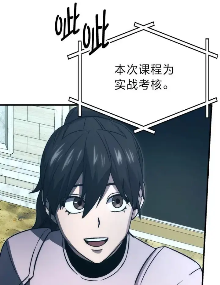 漫画《勇士非也, 魔王是也》72.脱胎换骨破极限第134张图