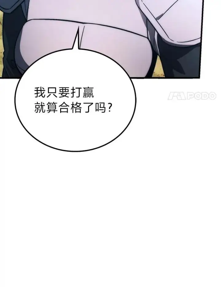 漫画《勇士非也, 魔王是也》72.脱胎换骨破极限第135张图