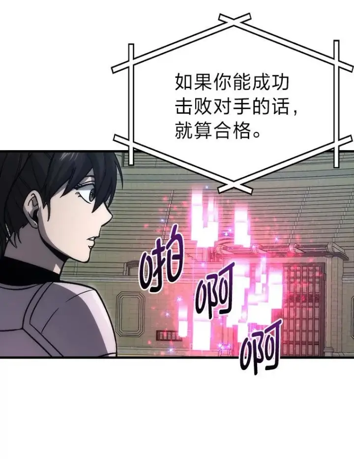 漫画《勇士非也, 魔王是也》72.脱胎换骨破极限第136张图
