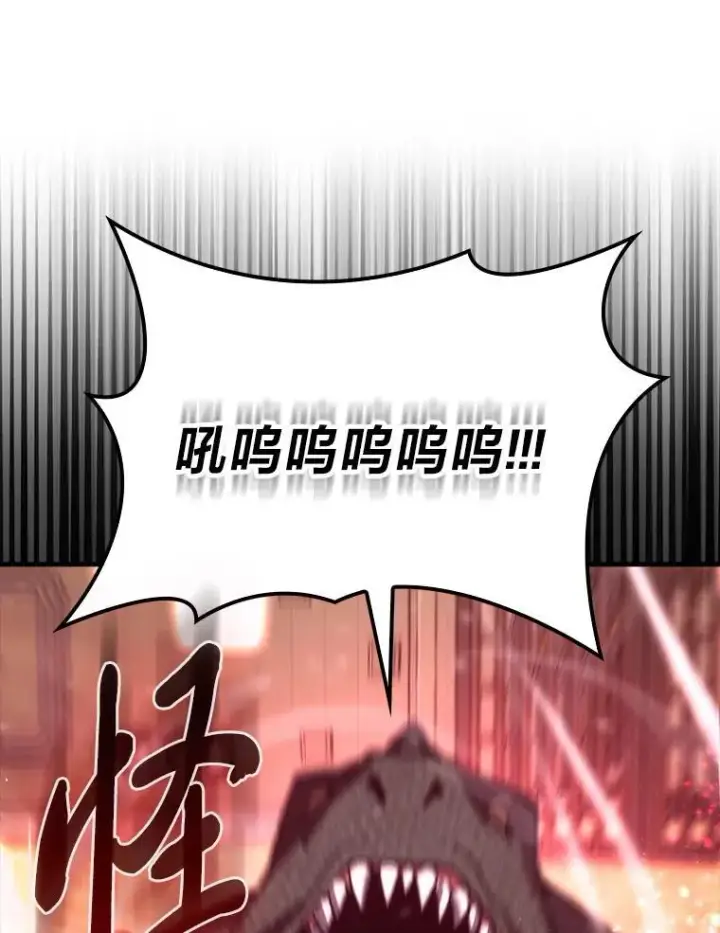 漫画《勇士非也, 魔王是也》72.脱胎换骨破极限第137张图