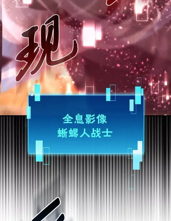 漫画《勇士非也, 魔王是也》72.脱胎换骨破极限第139张图