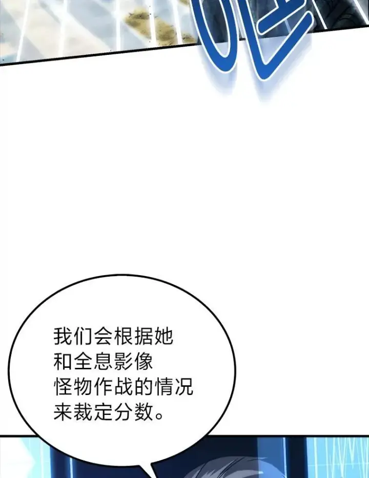 漫画《勇士非也, 魔王是也》72.脱胎换骨破极限第142张图