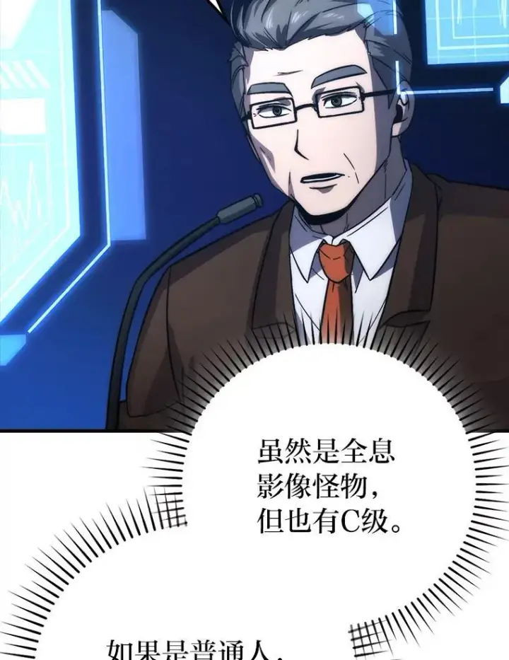 漫画《勇士非也, 魔王是也》72.脱胎换骨破极限第143张图