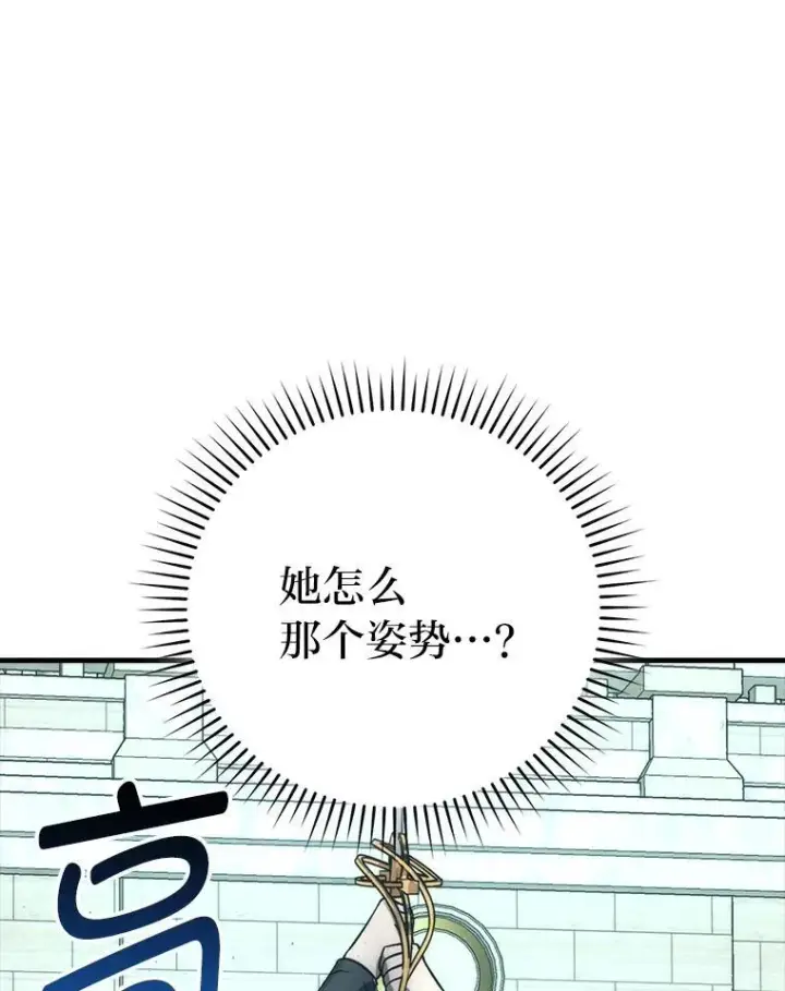 漫画《勇士非也, 魔王是也》72.脱胎换骨破极限第146张图