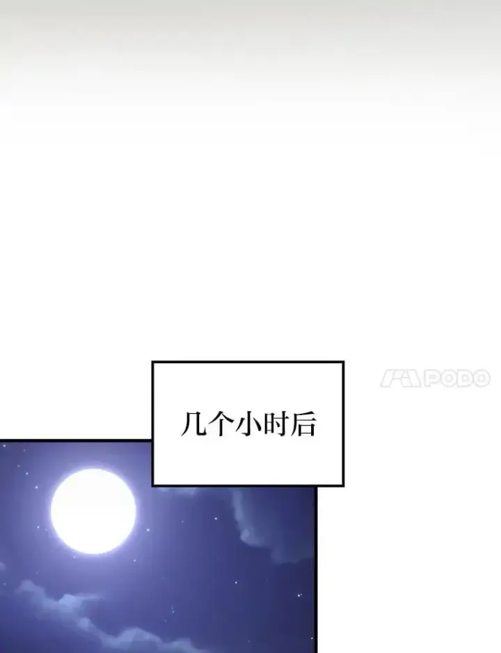 漫画《勇士非也, 魔王是也》72.脱胎换骨破极限第17张图