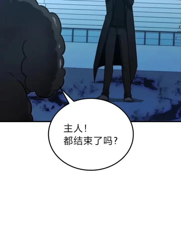 漫画《勇士非也, 魔王是也》72.脱胎换骨破极限第23张图