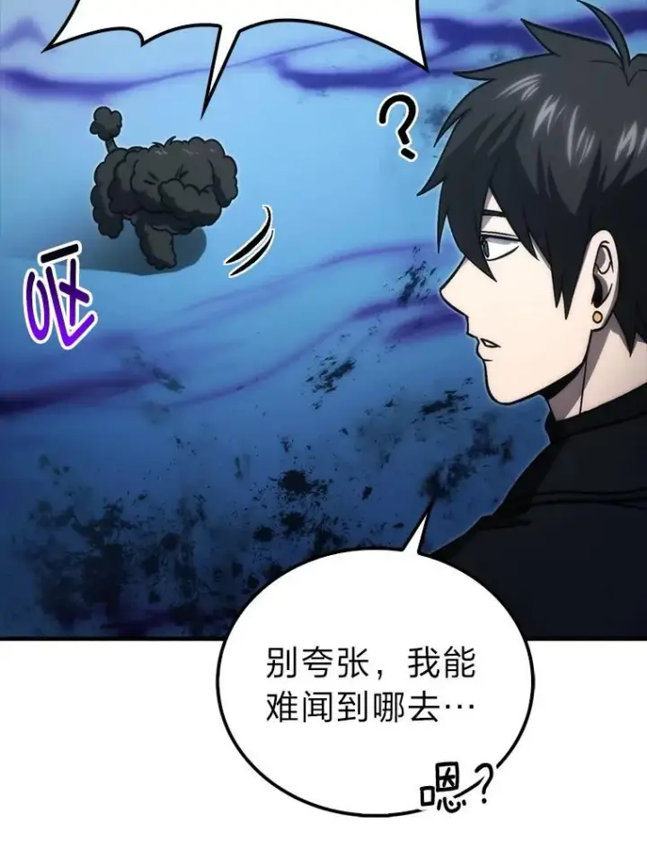 漫画《勇士非也, 魔王是也》72.脱胎换骨破极限第26张图