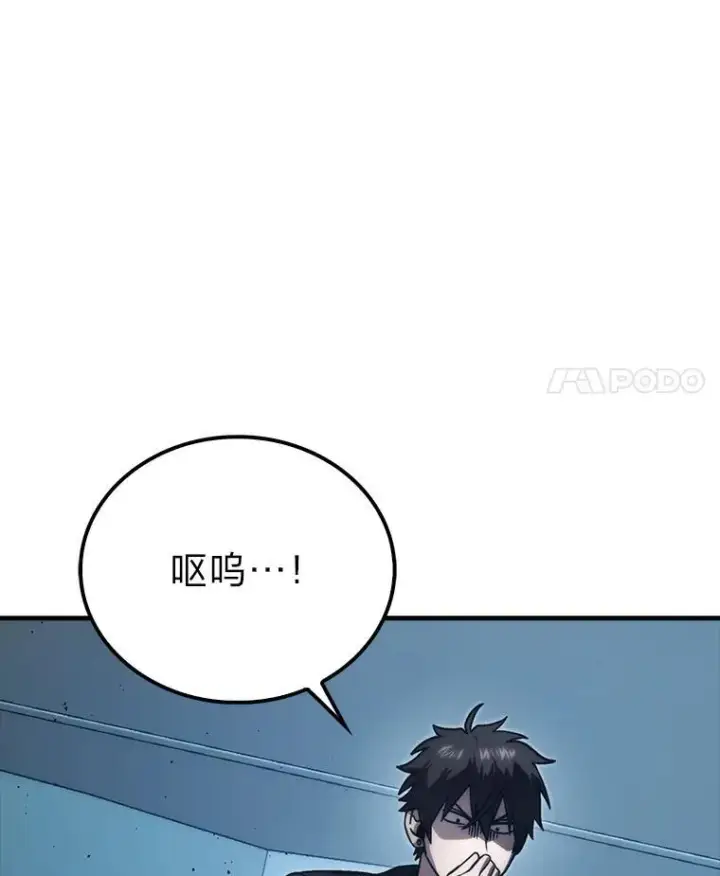 漫画《勇士非也, 魔王是也》72.脱胎换骨破极限第27张图