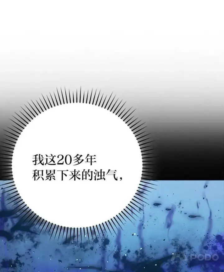 漫画《勇士非也, 魔王是也》72.脱胎换骨破极限第30张图