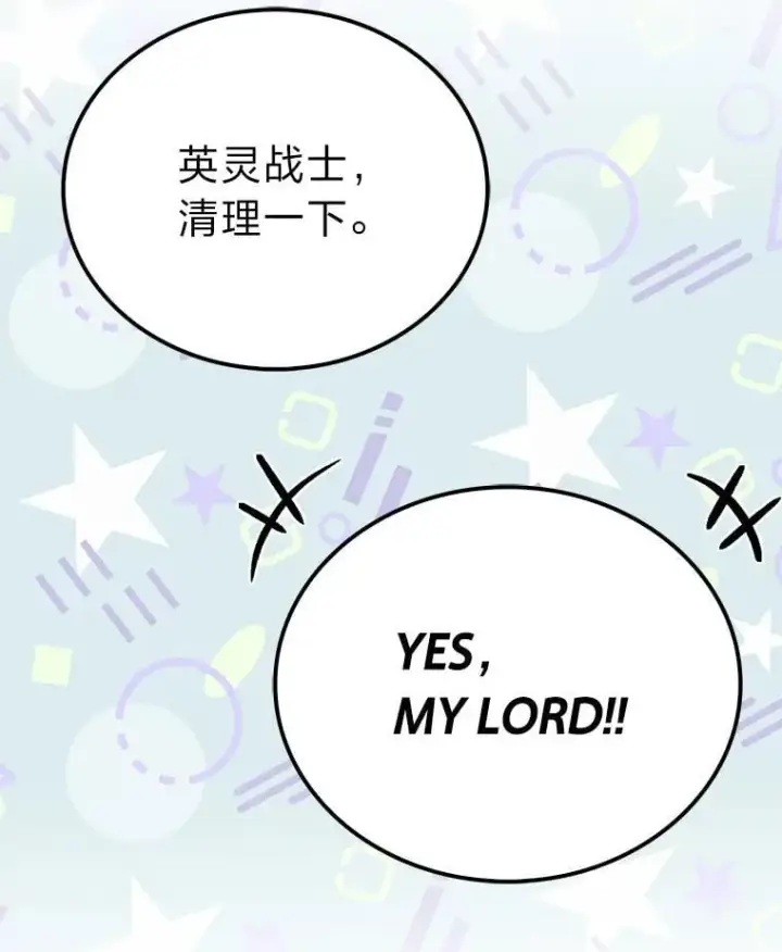 漫画《勇士非也, 魔王是也》72.脱胎换骨破极限第32张图