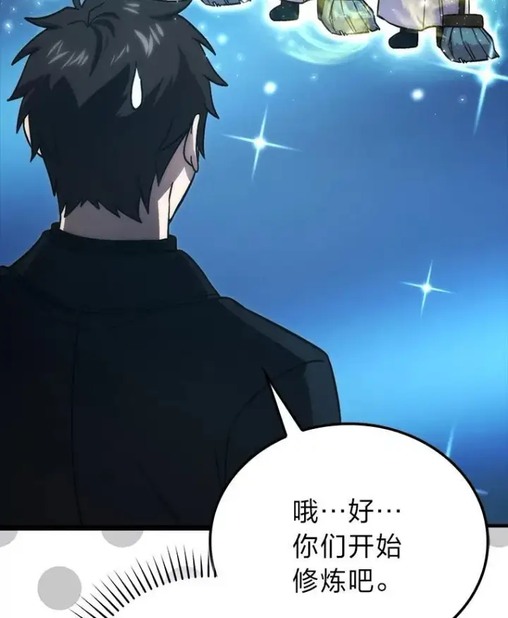 漫画《勇士非也, 魔王是也》72.脱胎换骨破极限第35张图