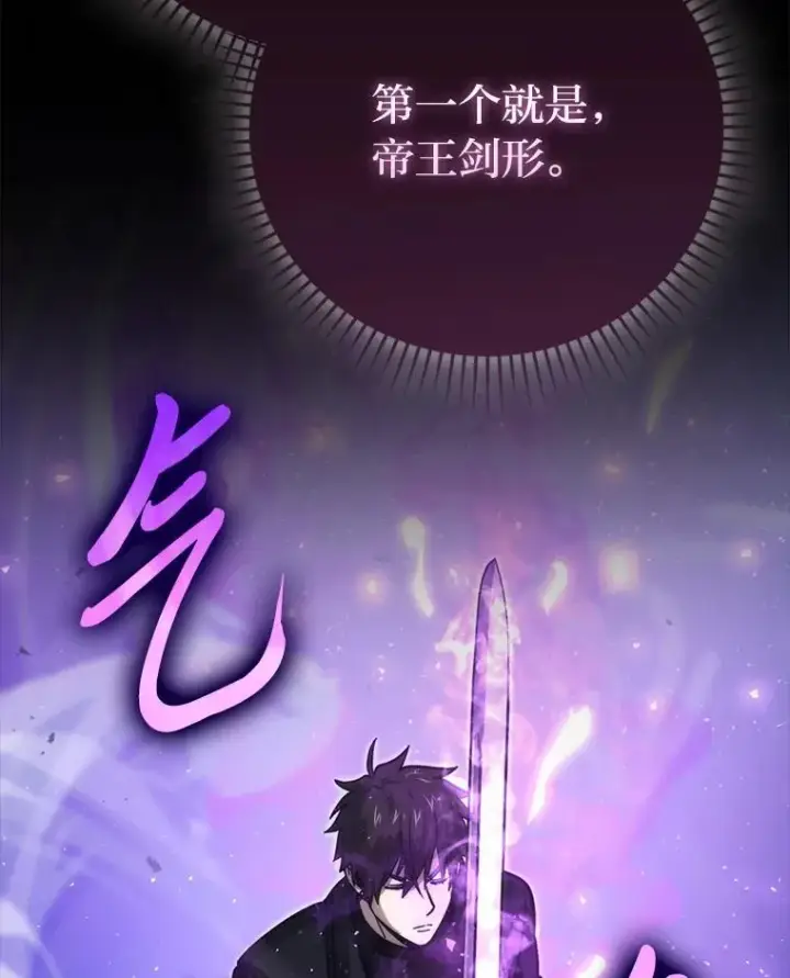 漫画《勇士非也, 魔王是也》72.脱胎换骨破极限第44张图