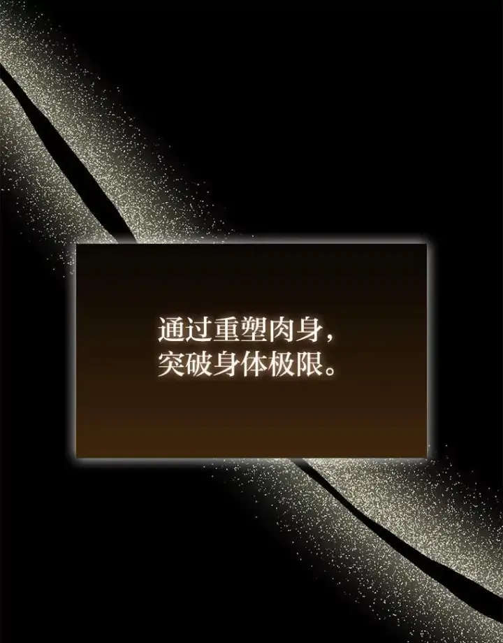 漫画《勇士非也, 魔王是也》72.脱胎换骨破极限第5张图