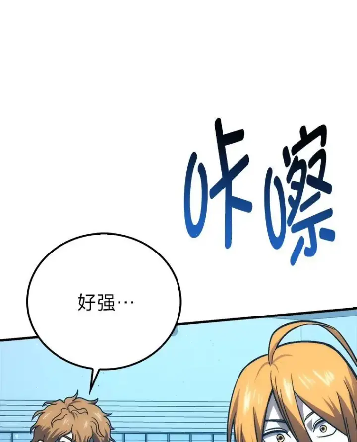 漫画《勇士非也, 魔王是也》72.脱胎换骨破极限第53张图
