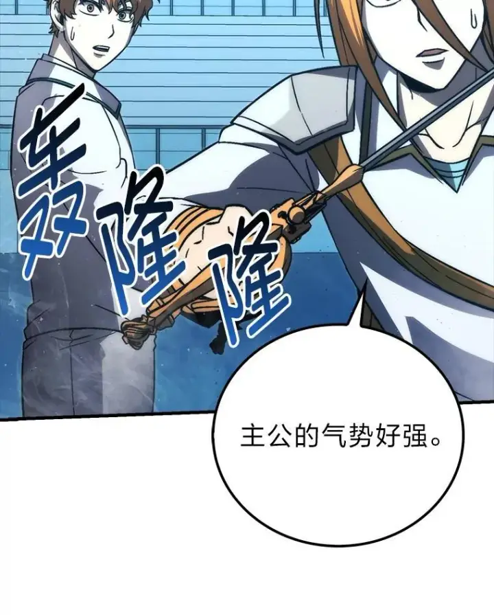 漫画《勇士非也, 魔王是也》72.脱胎换骨破极限第54张图