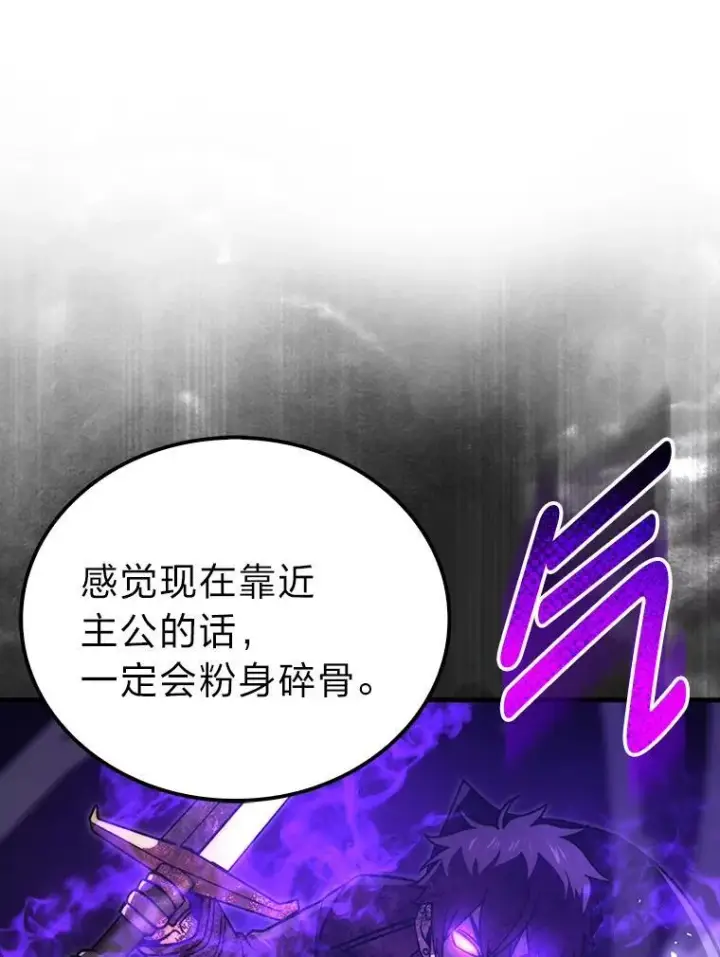 漫画《勇士非也, 魔王是也》72.脱胎换骨破极限第55张图