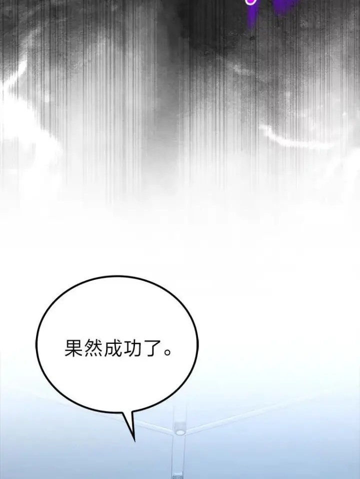 漫画《勇士非也, 魔王是也》72.脱胎换骨破极限第57张图